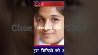 cbse board 2023 Latest news #Cbse