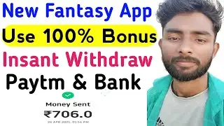 Use 100% Bonus|New Fantasy App 2021|Insant Paytm&Bank Withdraw|cheers11 Fantasy App 2021|Fantasy App