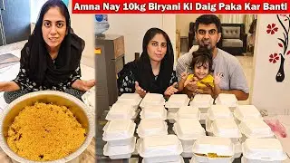 9th Muharam Ko Amna Nay Biryani Ki 10KG Daid Banti l Bazar Ki Biryani Ko Pechay Chor Dia