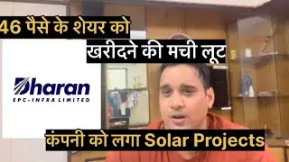 Dharan Infra EPC Latest News !! Company Projects!! Return!! Fundamental!! Shareholding Pattern!! 