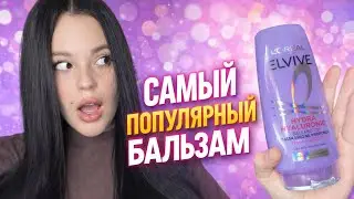 как отрастить КРАСИВЫЕ ВОЛОСЫ ? весь интернет говорит о нём