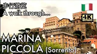 A walk to MARINA PICCOLA (Sorrento, Italy) - 20/09/23 [4K]