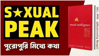 Sexual Intelligence by Marty Klein | Relationship Bengali Book Summary | [ Q02_0006 ]