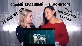 우주 쪼꼬미 Woojoo jjokkomi '하얀 겨울 (White Winter)' MV REACTION | РЕАКЦИЯ НА К-ПОП [Jjang9]