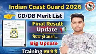 Indian Coast Guard Result 2026 Out 📢 | Coast Guard DB GD Result कब आएगा Cut Off 2026 क्या रहेगी #icg