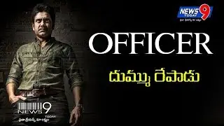NagVarma4 Officer Movie Teaser Release | Nagarjuna | RGV | Latest Film News