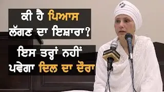 Water | Health Tips | Bibi Baljit Kaur Khalsa | TV Punjab