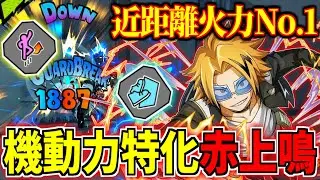 Strike Kaminari Ranked Match 10KO in My Hero Ultra Rumble