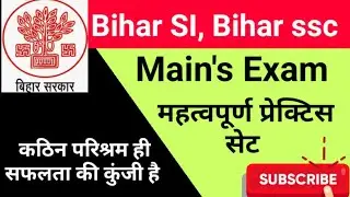Bihar SI main's exam Practice Set 2020. bihar ssc main's exam Practice Set.