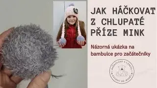 Jak háčkovat z chlupaté příze Mink | Názorná ukázka na bambulce pro začátečníky