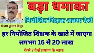 धमाका धमाका धमाका #bihar #n.teacher #trending #viralvideo #लाइक_शेयर_और_सब्सक्राइब_ज़रूर_करें 