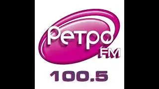 Рекламный блок Радио Ретро FM Тула (100.5 FM) (2022)
