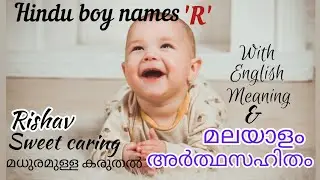 Hindu boy names 2021 with English and Malayalam meaning / R names