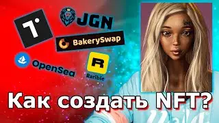 How to create an NFT? Which platform should you choose: Opensea, Rarible, BakerySwap, Juggernaut,...