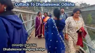 କଟକରୁ ଧବଳେଶ୍ଵର Via ଝୁଲାପୋଲ || Cuttack To Dhabaleswar Via Mahanadi Ring Road & Hanging Bridge