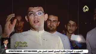 ثلاث محافظات تلتقي في نفس الميدان بصره ذي قار ميسان في حفل زفاف الاخ باقر طالب الشاوي
