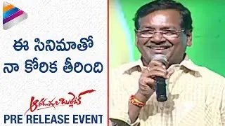 AARADUGULA BULLET Movie Highlights | B Gopal Speech | Pre Release Event | Gopichand | Nayanthara
