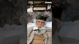 Pir Mehr Ali Shah R.A. Ka Aqeeda | Afzaliat e Siddique Akbar | By Shaykh Ghulam Rasool Qasmi