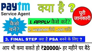 How to become paytm service agent | FULL PROCESS AND PROOF