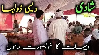 Pakistani wedding dance .village marraige dance#pakistanwedding #dance #pakistanihinduwedding #dhol