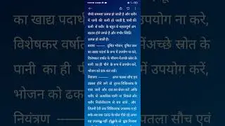 ***   जानें, डायरिया कैसे होता है ?