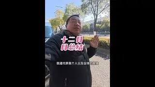 记录我的货运生活 十二月总结！#货运行业 #货运司机 #货运阿亮 #货拉拉 #原创