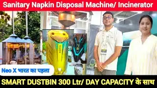 Neo X-भारत का पहला Automatic Sanitary Napkin Incinerator| Disposal Machine | Smart Dustbin