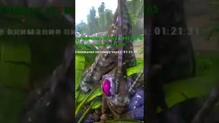 Риниогната в ark mobile rewamp,жаль что низкоуровневая #game #arksurvivalevolved