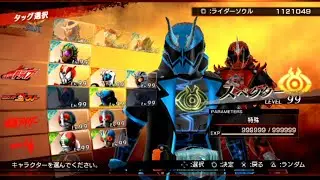 Kamen Rider: Battride War Genesis (Sousei) All Characters (Including DLC) [PS Vita]