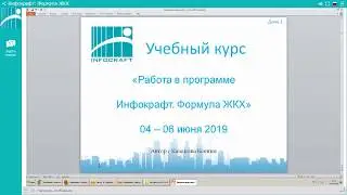 Учебный курс. Инфокрафт. Занятие 1.