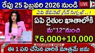 “రైతులకు డబుల్ గుడ్ న్యూస్ 💥 ఈ 1 పని చేసినవారికే ₹6000+10,000 ఖాతాలో జమ | రేపటి నుంచే ప్రారంభం”