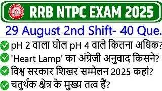 RRB NTPC 29 August 2nd Shift Paper Analysis 2025 | RRB NTPC Exam Today Analysis 2025 |