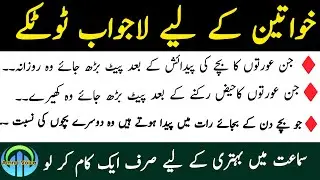 Rumi Quotes in Urdu | Best Motivational Quotes About Life | Golden Words| Hikmat Ki Batein #quotes