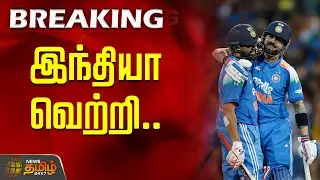 இந்தியா வெற்றி..- ரோஹித்தின் தரமான&nbsp;செய்கை | IND vs AUS 1st ODI Highlights, Rohit Sharma, Virat Kohli