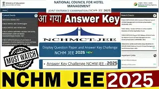 NCHMCT JEE 2025 | Answer Key आ गया । | Hotel Management