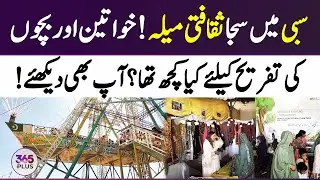 A vibrant cultural festival in Sibi! Take a look yourself of Sibi Mela! 365 Plus