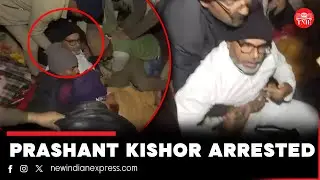 Prashant Kishor arrested in Patna | BPSC exam row | Hunger strike