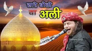 Sare Bolo ya Ali Molla Ali Qawwali 💯🤲🤲#funny #kavvali video#viral video#kavvali #trending video