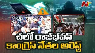 Telangana Congress Leaders Chalo Raj Bhavan Protest over Pegasus Phone Tapping | NTV