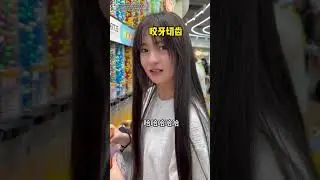 mm豆怎么不听话的往下掉啊#日常vlog #mm豆 #主打就一个宠粉