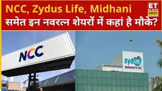 Navratan Shares : NCC, Zydus Life, Maruti Suzuki, Midhani समेत इन 9 नवरत्न शेयरों में कहां है मौके?