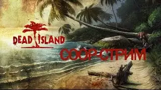 2 player играем в Dead Island Riptide