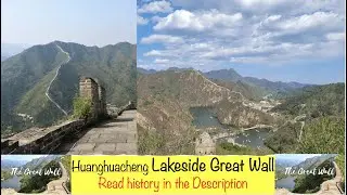 Huanghuacheng Lakeside Great Wall | Beijing | China