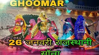 ~ GHOOMAR SONG || full dance video || anita deewal dancer || &bull;