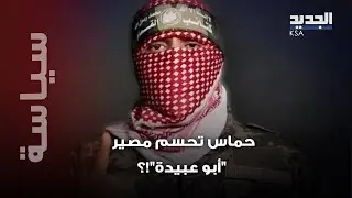 كتائب القسام تكشف للمرة الأولى مصير 