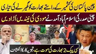 China Pakistan Makes Plans To Capture India Through CPEC 2 Project | Modi, Xi Jinping, Asim Munir