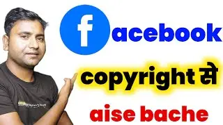 Facebook copyright problem | Facebook copyright strike | page ki copyright kaise hataye