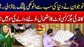 Basant 2026 In Lahore - Kite Made From Real Money - Exclusive Video - 24 News HD