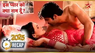 Arnav ने Khushi के साथ एक विशेष समझौता किया! | 2025 Recap