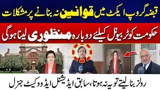 Punjab Property Ownership Protection Ordinance - Ex Additional Advocate Journal Big Statement
